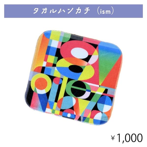 タオルハンカチ
