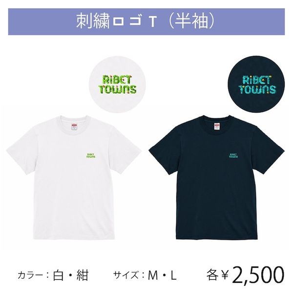 刺繍ロゴ半袖Tシャツ
