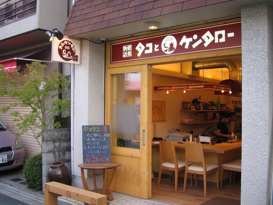 店名の看板があるタコとケンタローの店舗外観